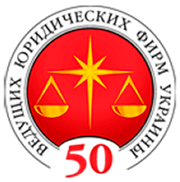 50 ведущих юридических фирм
