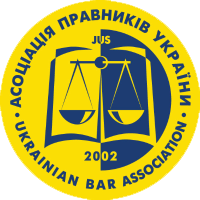 Национальная Ассоциация Адвокатов Украины