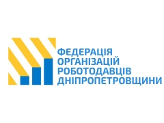 ФЕДЕРАЦИЯ ОРГАНИЗАЦИЙ РАБОТОДАТЕЛЕЙ ДНЕПРОПЕТРОВЩИНЫ