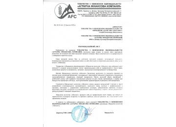 Партнеры -
