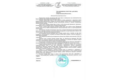 Партнеры -