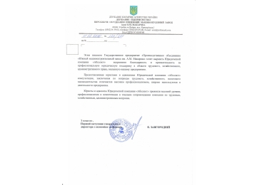 Партнеры -