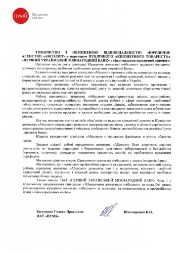 Партнери -