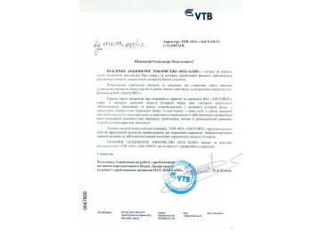 Партнеры -