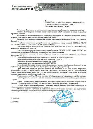Партнери -