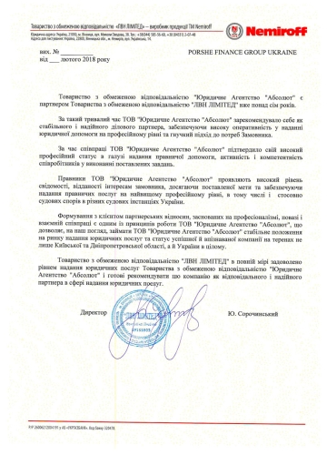 Партнери -