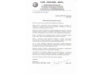 Партнеры -