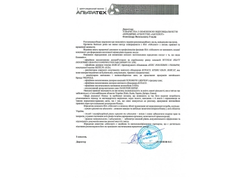 Партнеры -