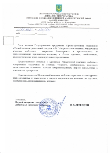 Партнери -