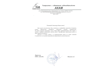 Партнеры -