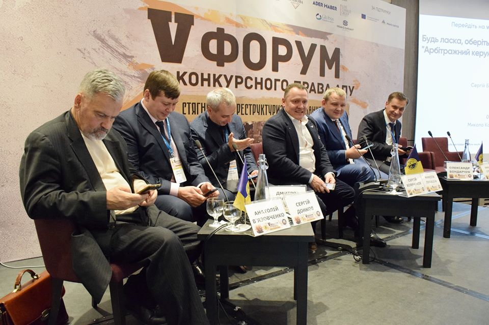 Форум по конкурсному праву-2019