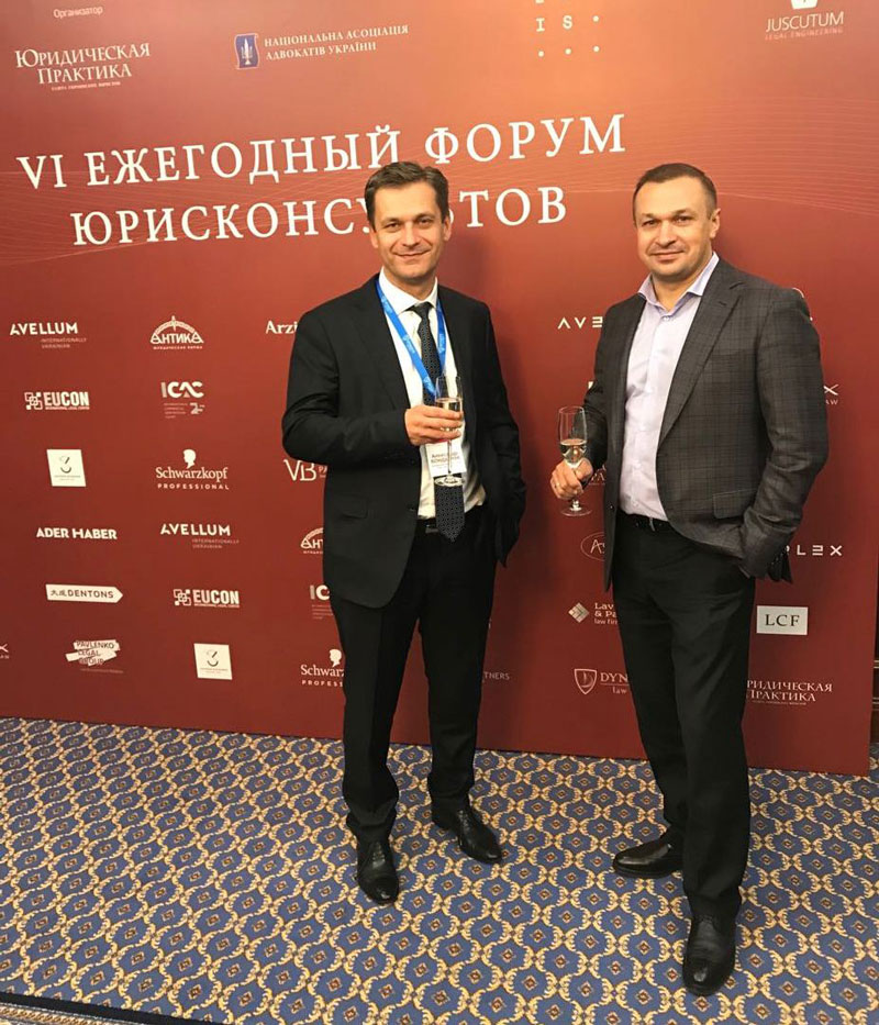VI Ежегодный форум юрисконсультов
