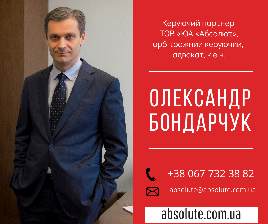 Александр Бондарчук
