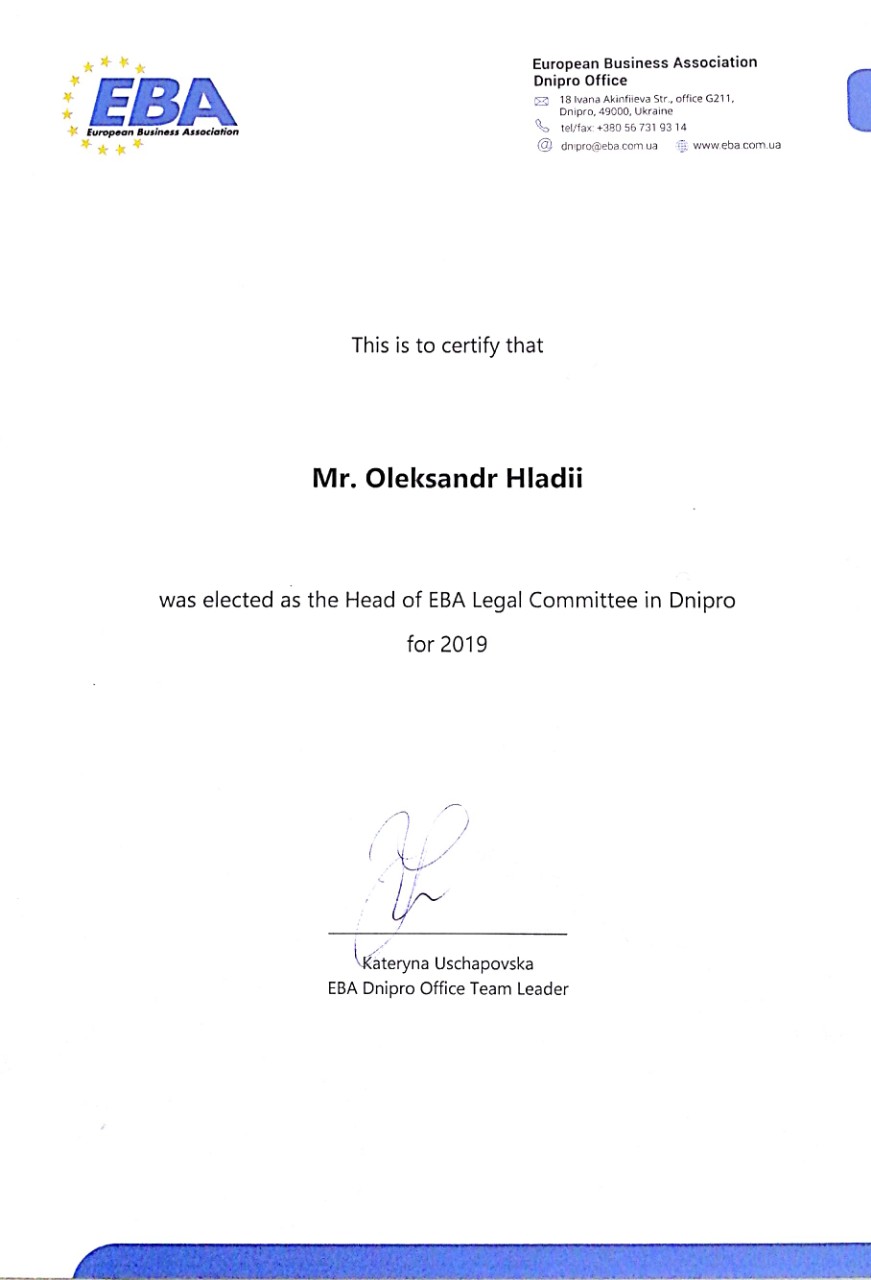 Oleksandr Hladii became the Head of the Legal Committee of the European Business Association in 2019