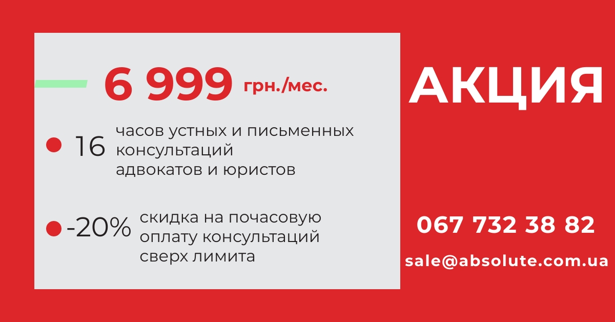 Акция для предпринимателей