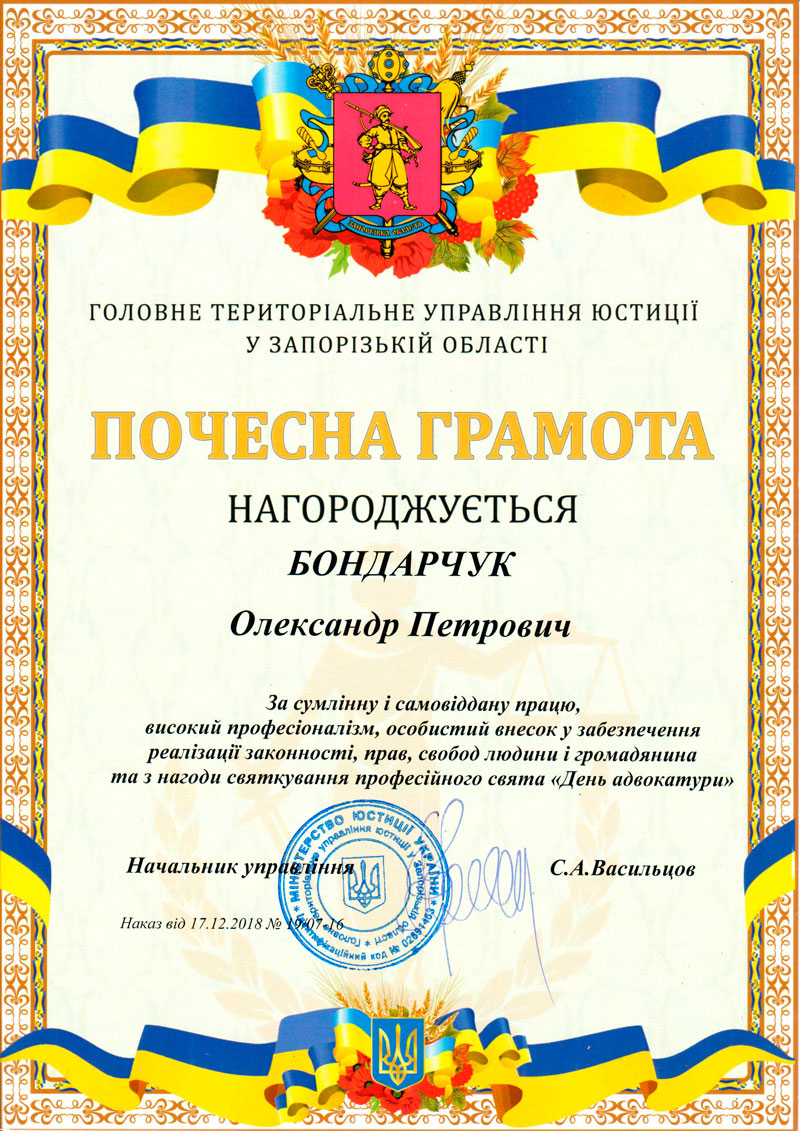 Почетная грамота
