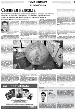 Сменная надежда, Александр Бондарчук