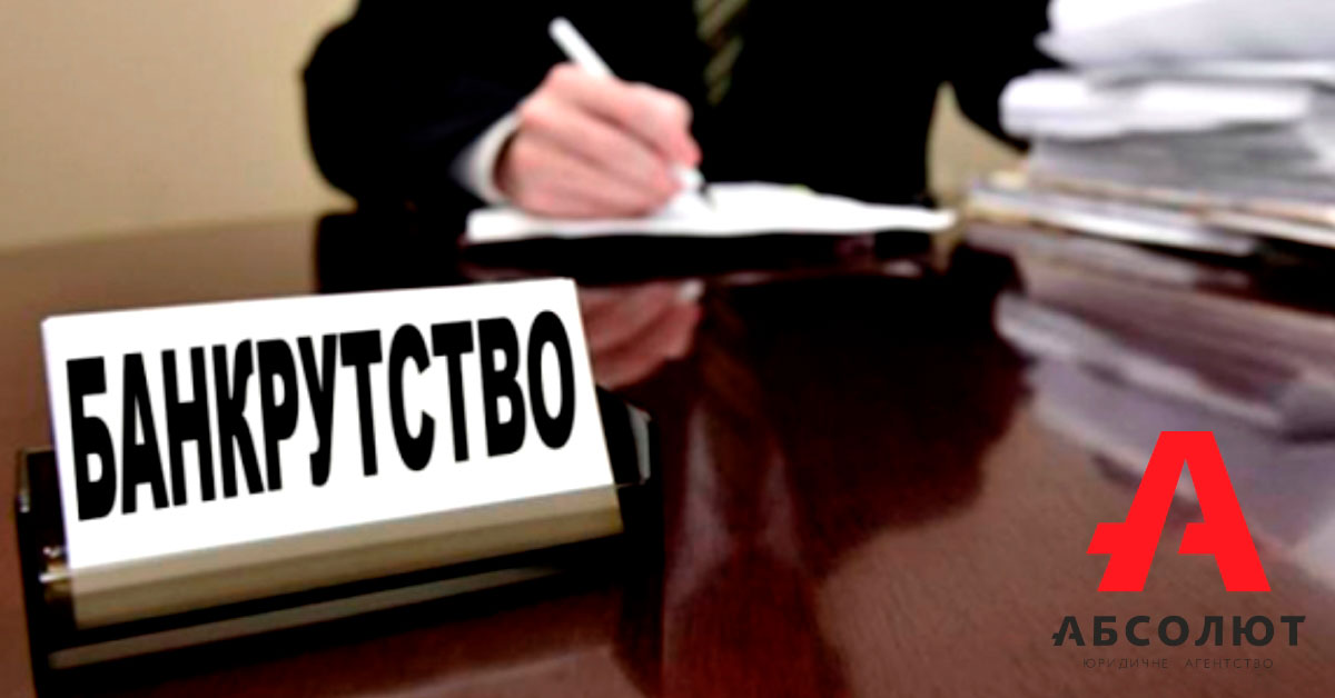 Продажа имущества в производстве по делу о банкротстве