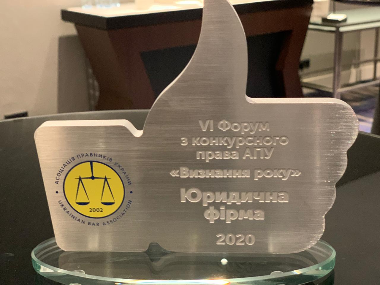 Юридическая фирма года