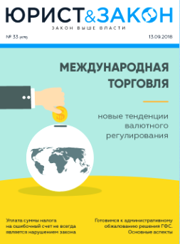 Оптимизация базы налогообложения 