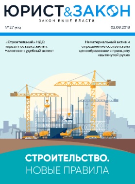 Банкротство застройщика