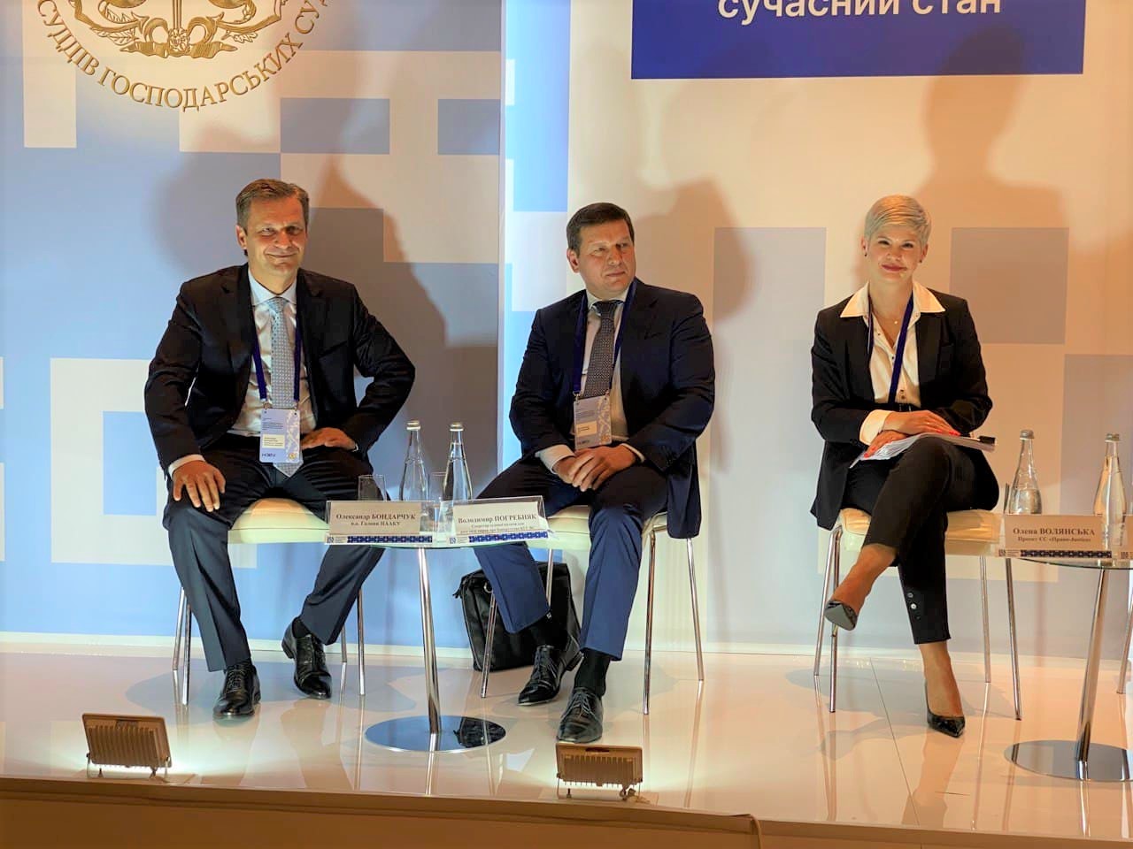 Александр Бондарчук посетил Форум «Судебная защита в сфере банковских услуг в условиях рыночной экономики. Перспективы и реальное состояние»